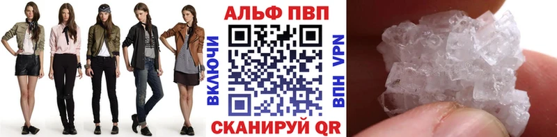дарнет шоп  Сорск  APVP Crystall 