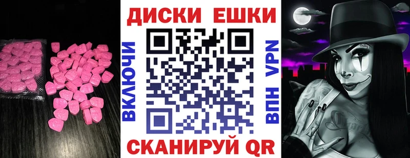 Ecstasy круглые  купить закладку  Сорск 
