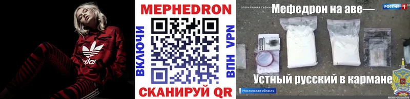 Меф 4 MMC Сорск
